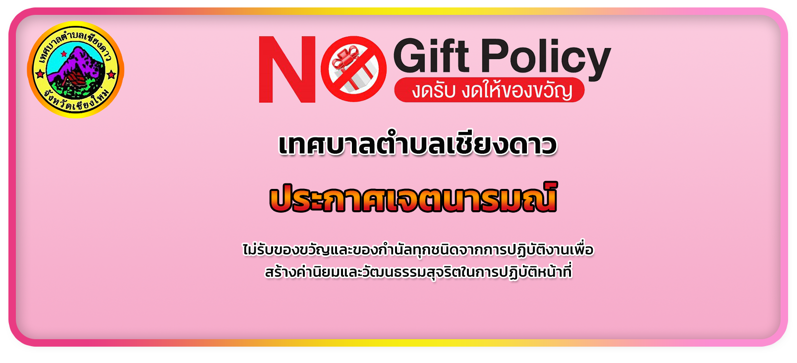 nogif